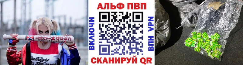 цены наркотик блэк спрут зеркало Альфа ПВП кристаллы Нововоронеж