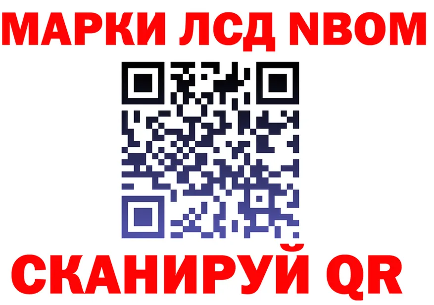 Марки NBOMe 1,8мг ССЫЛКА сайты даркнета KRAKEN Нововоронеж