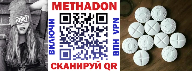 Метадон белоснежный  Нововоронеж 